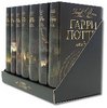 Полное собрание книг о Гарри Поттере