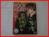 Rock&Read