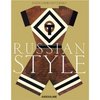 Russian Style by Evelina Khromtchenko