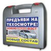 Аптечка автомобильная