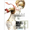 Shigenori Soejima Art Works 2004-2010