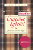 "Счастье будет!" Софии Катениной