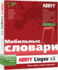 Словарь для мобильного (download)