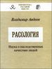 Книги серии "Библиотека расовой мысли"