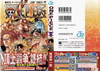 One Piece том 59