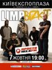 концерт LIMP BIZKIT