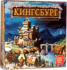 Кингсбург (Kingsburg)