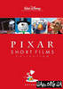 Сборник коротких мультфильмов от Pixar: Часть 1