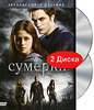 Сумерки,Новолуние,Затмение DVD коллекционные издания