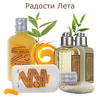 L'OCCITANE все, что пахнет цитрусовыми