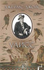 Книга "Улисс" Джеймс Джойс