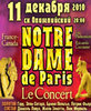 Notre Dame de Paris Le Concert