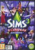 The Sims 3 В сумерках