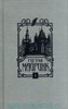 Густав Майринк Собрание сочинений : в 4 т.