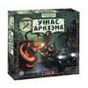 Настольная игра «Ужас Аркхема»