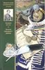 Надежда Дурова: Записки кавалерист-девицы. Избранные сочинения