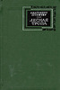 Адальберт Штифтер. Лесная тропа. М., 1971.