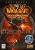 World Of Warcraft:Cataclysm (DVD-BOX)