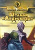 Майкл Крайтон - Штамм "Андромеда"