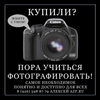 фотокурсы