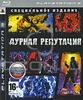 Дурная репутация (Infamous). Специальное издание (PS3) (русская версия)