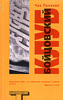 "Бойцовский клуб" Чак Паланик