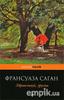 здравствуй, грусть Франсуаза Саган