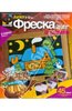 "Фреска. Новый год - Избушка"