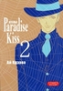 "Paradise Kiss" (т. 2)