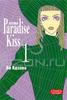 Ателье Paradise Kiss. Том 1