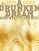 Moto Hagio, "A Drunken Dream and Other Stories"