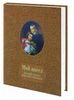 "Мой ангел. Детский портрет в русской живописи", Неволина Е., "Белый город"