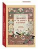 "Орнамент всех времен и стилей", Лоренц Н.Ф., "Белый город"