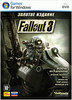 Fallout 3: Золотое издание. Коллекционная версия