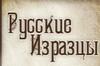 построить красивую русскую печь с орнаментами