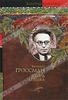 В. Гроссман "Жизнь и судьба"