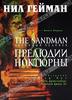 "The sandman. Книга 1"