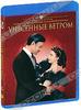 Унесенные ветром (2 Blu-ray)