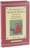 The Memoirs of Sherlock Holmes