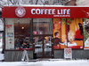 Работать в coffee life