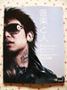 Ongaku to hito magazine/Dir en grey KYO