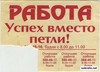 Устроиться на работу =)