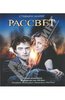 Стефани Майер: Рассвет