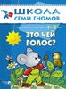 Полный годовой курс занятий с детьми 1–2 лет (12 книг в подарочной упаковке) 	 Полный годовой курс занятий с детьми 1–2 лет (12