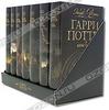 Гарри Поттер (комплект из 7 книг)