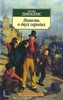 Чарльз Диккенс "Повесть о двух городах"
