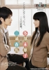 "Kimi ni Todoke", live-action film