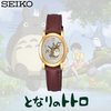 Часы Totoro SEIKO ALBA Quartz Watch ACBK002