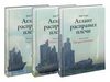 Айн Рэнд "Атлант расправил плечи"