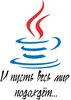 Филисофия java